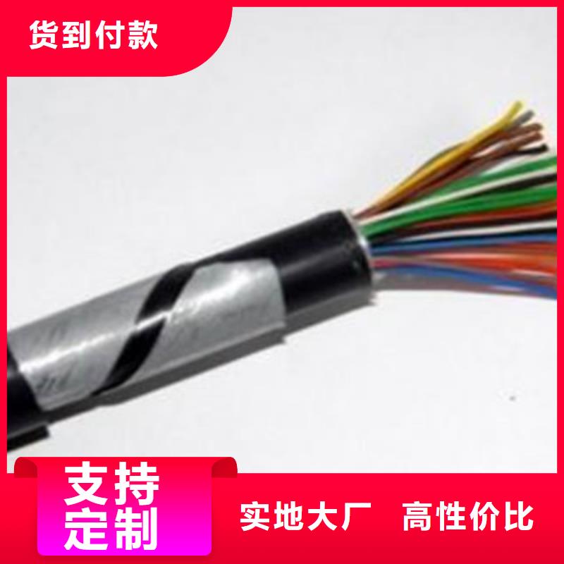 鐵路信號電纜通信電纜高品質(zhì)現(xiàn)貨銷售