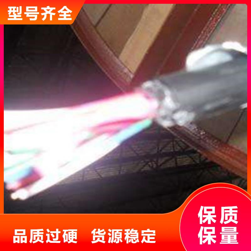 鐵路信號電纜通信電纜源頭廠家直銷
