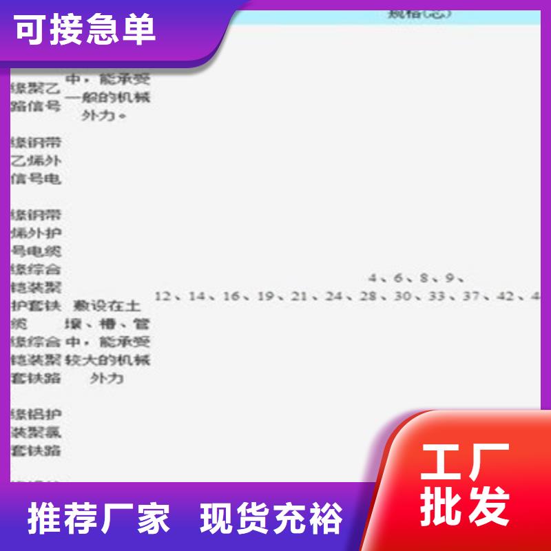 鐵路信號電纜通信電纜高品質現貨銷售