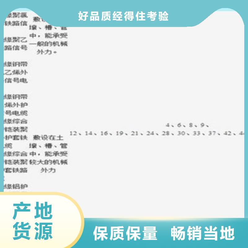 【鐵路信號電纜】,信號電纜嚴謹工藝