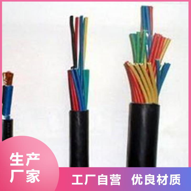 通信电缆视频-贵定|荔波|遵义|毕节|黔东南|贵阳通信电缆实力商家供货稳定-电缆总厂分厂(黔南市分公司)