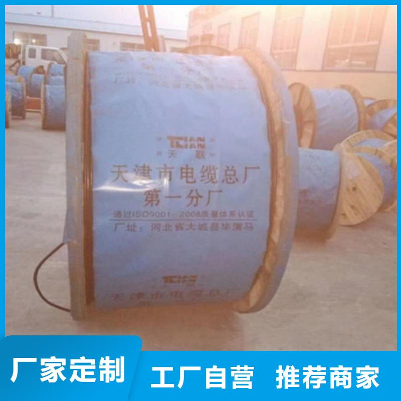【鐵路信號電纜】-阻燃電纜廠家客戶信賴的廠家