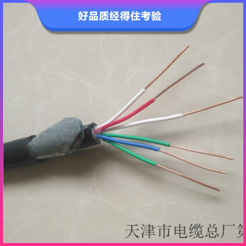 【鐵路信號電纜屏蔽電纜免費回電】