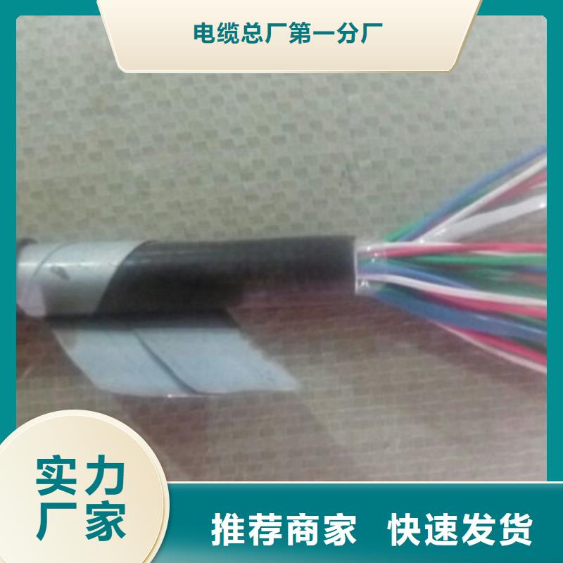通信电缆视频-湟源|湟中|玉树|果洛|黄南|海东|海北|海西电缆通信电缆_ 电缆总厂分厂(西宁市分公司)