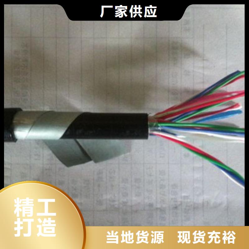 鐵路信號電纜阻燃電纜廠家按需定制
