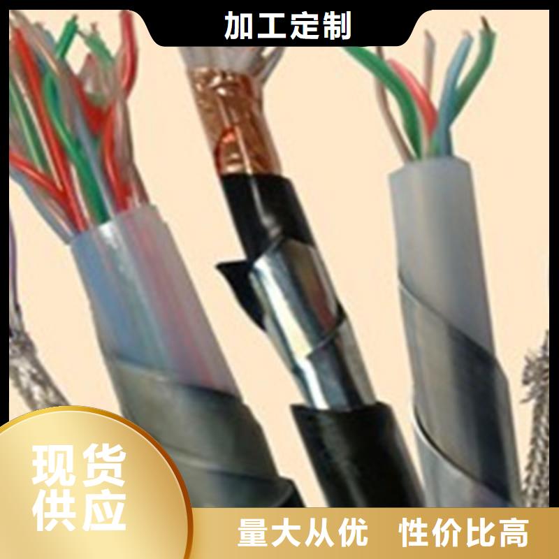鐵路信號電纜電纜生產廠家優(yōu)質原料