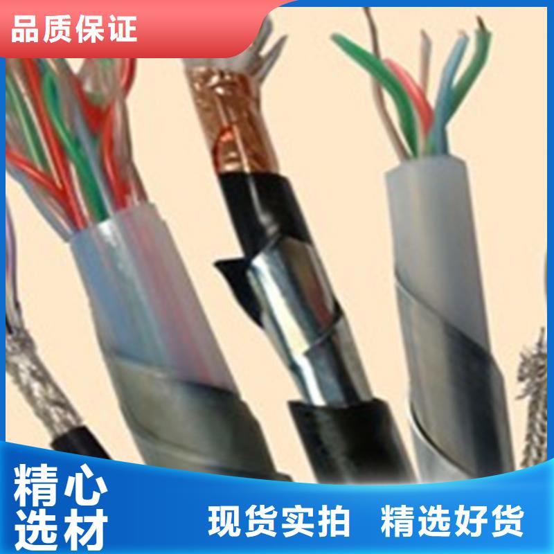 鐵路信號電纜電纜生產廠家優(yōu)質原料