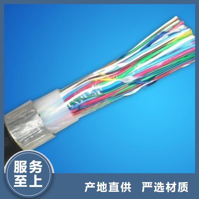 鐵路信號電纜通信電纜源頭廠家直銷