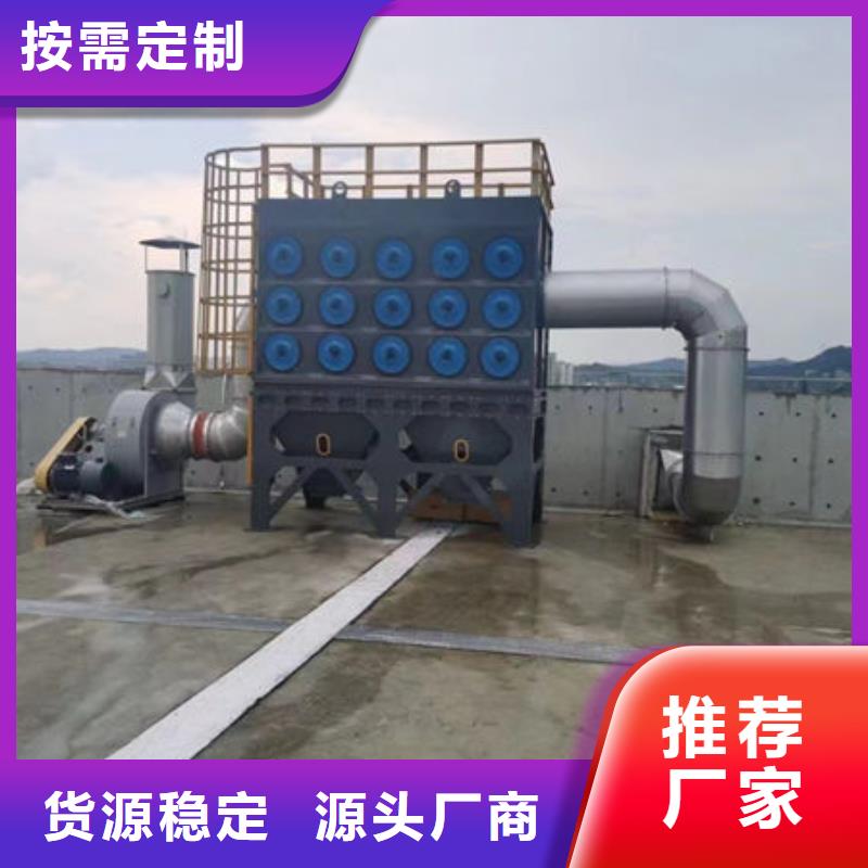 五指山市橡膠廠廢氣處理設(shè)備廠家出廠價格