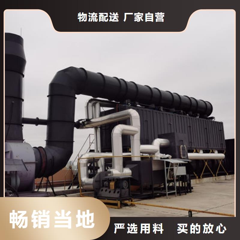 voc廢氣處理設(shè)備廠家解決方案