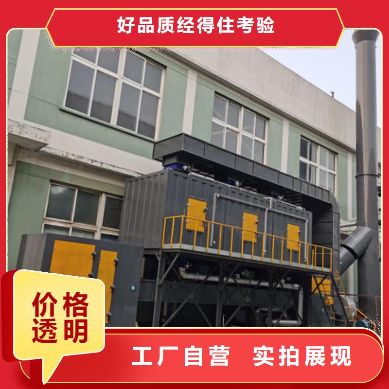 工廠廢氣處理源頭廠家