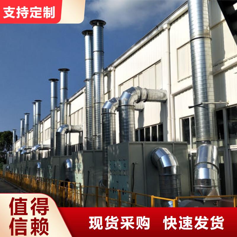 車間廢氣處理設備廠家源頭廠家