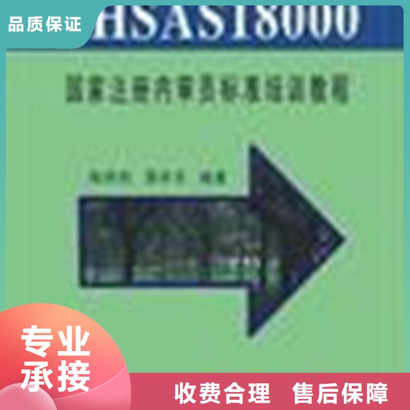 宁化ISO27001认证本地机构认监委可查