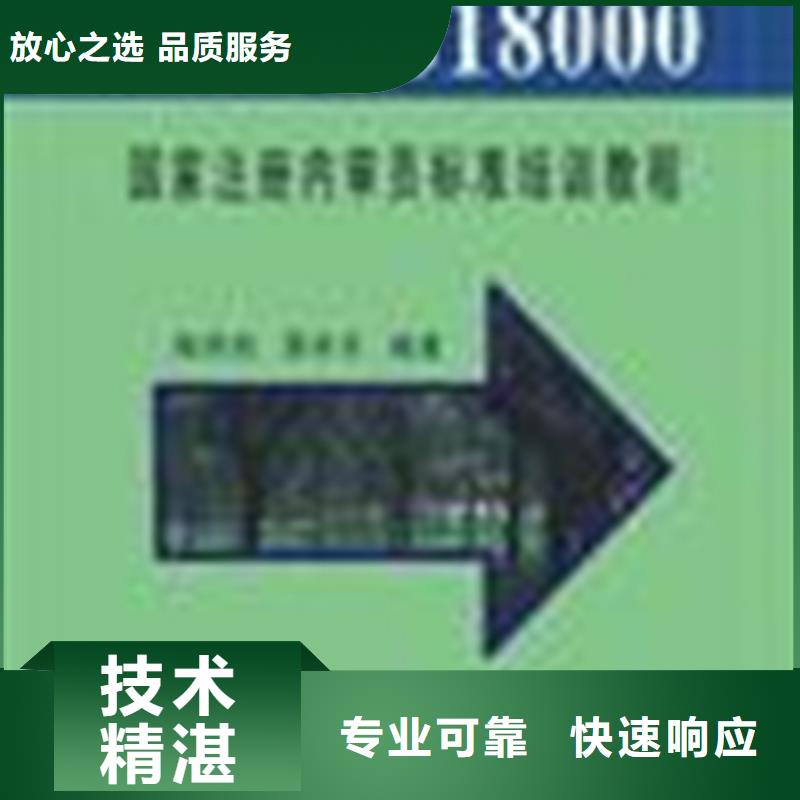 ISO28000认证流程在本地