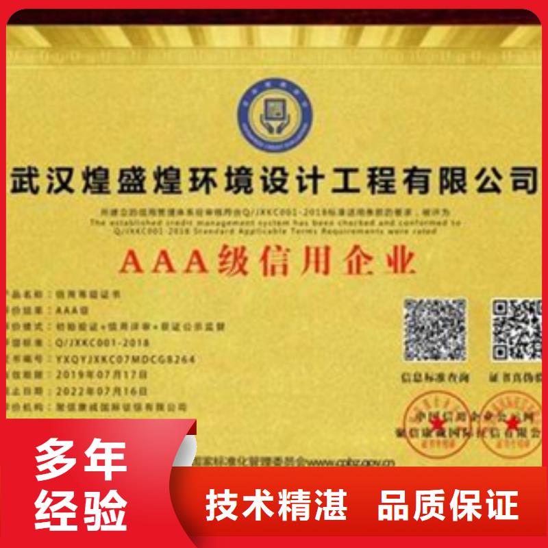 民樂ISO認證(海南)網上公布后付款