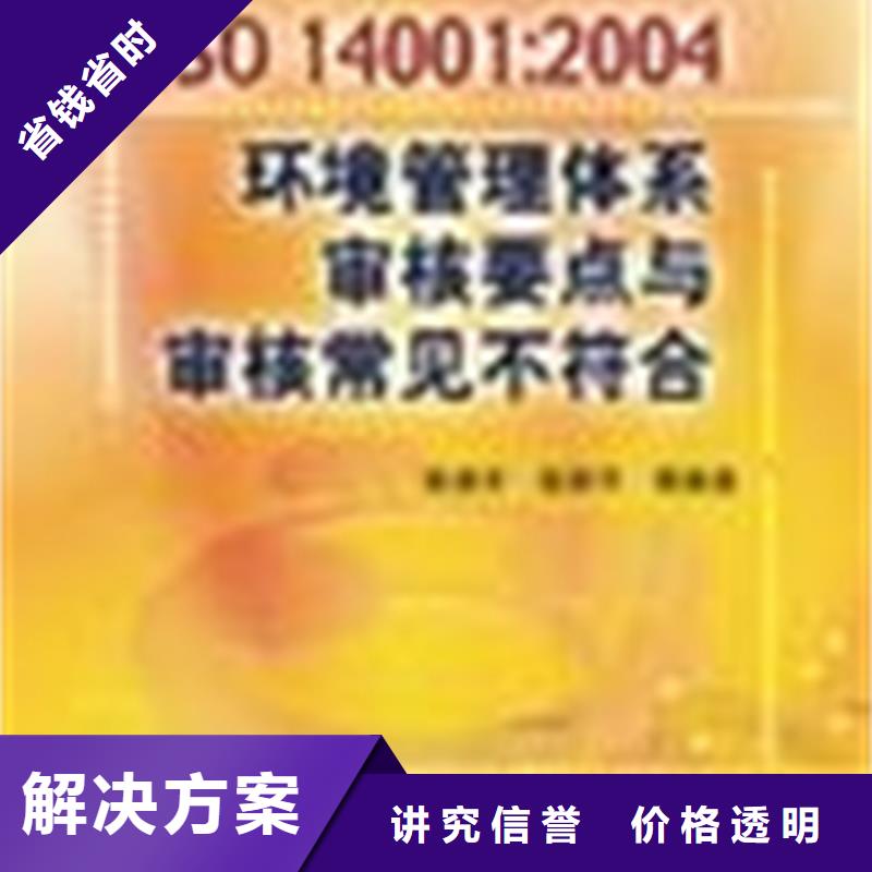 认证,ISO14000\ESD防静电认证专业承接