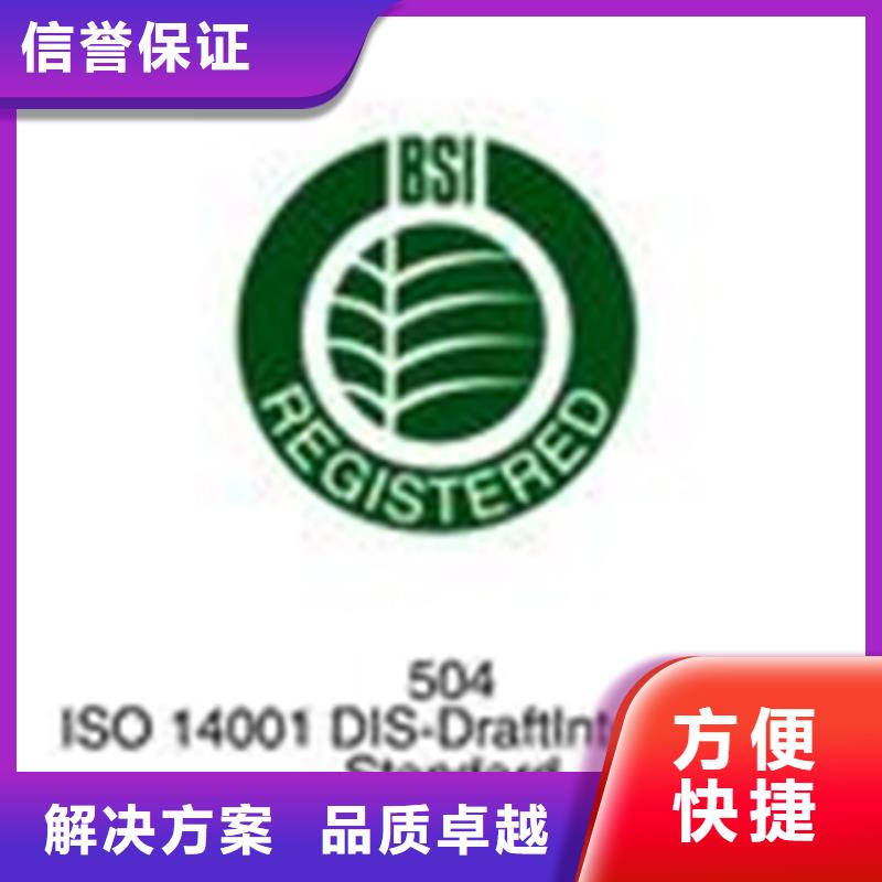认证ISO14000\ESD防静电认证实力公司
