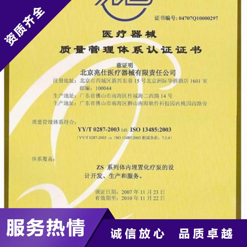 琼中县如何办要求ISO10012认证