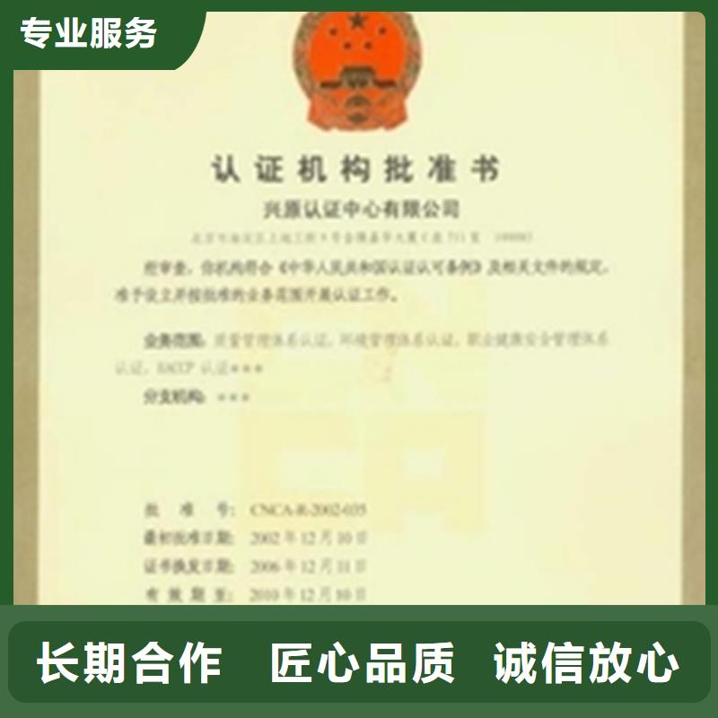 认证 ISO9001\ISO9000\ISO14001认证注重质量