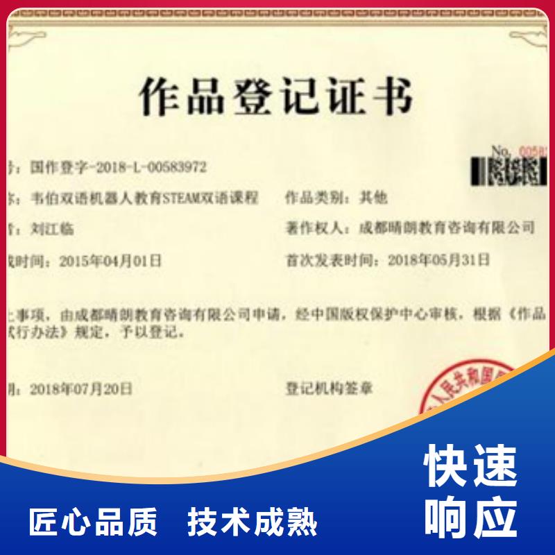 认证知识产权认证/GB29490高性价比