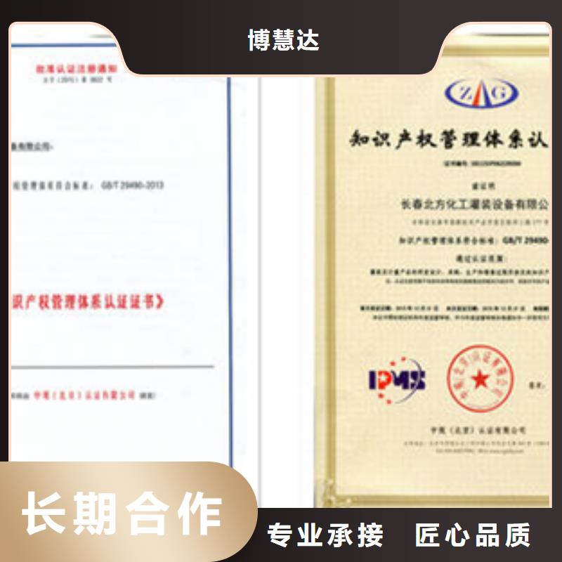 ISO9000认证流程优惠