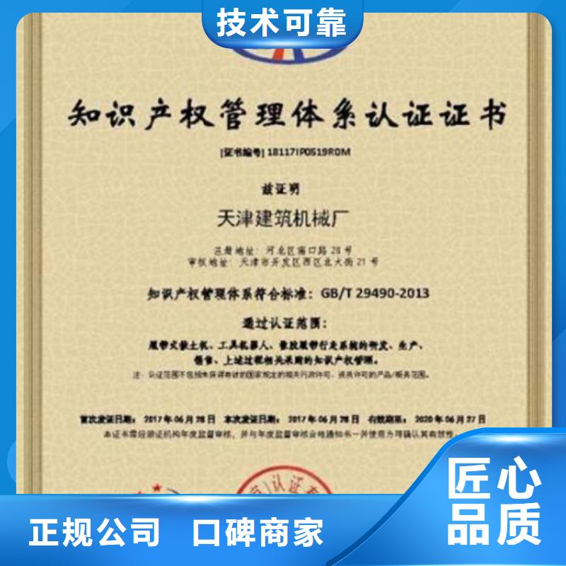 认证 ISO13485认证诚信放心