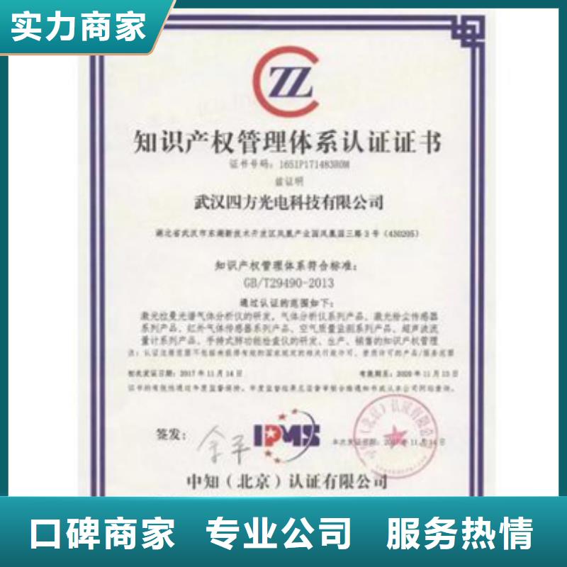 认证ISO9000认证专业公司