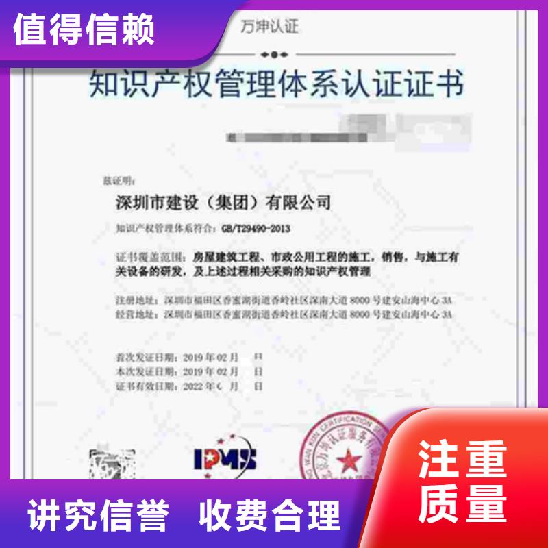 認證ISO9000認證值得信賴