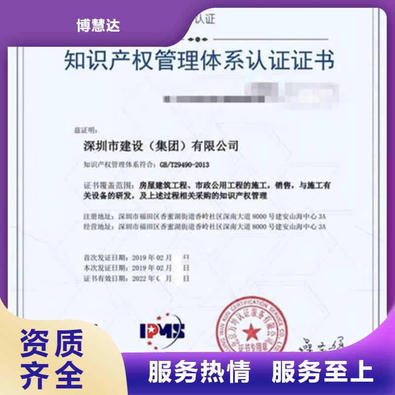 ISO20000認證過程輕松