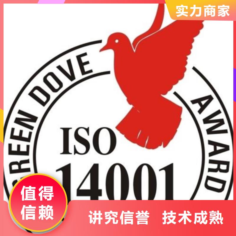 认证ISO9001\ISO9000\ISO14001认证售后保障