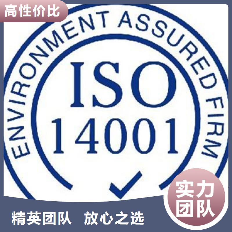 认证,ISO14000\ESD防静电认证2025专业的团队