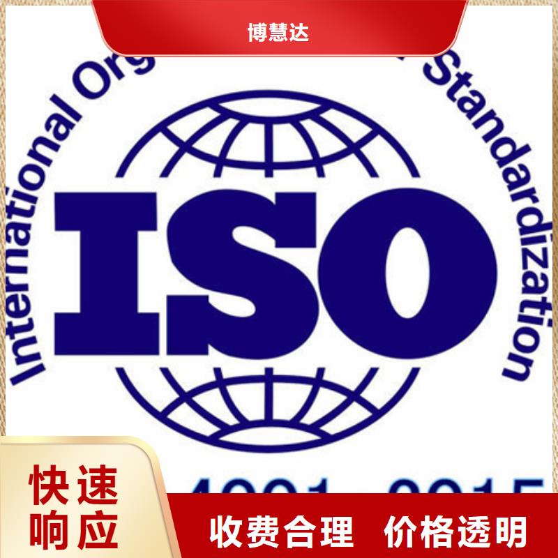 ISO50001能源体系认证价格哪家权威