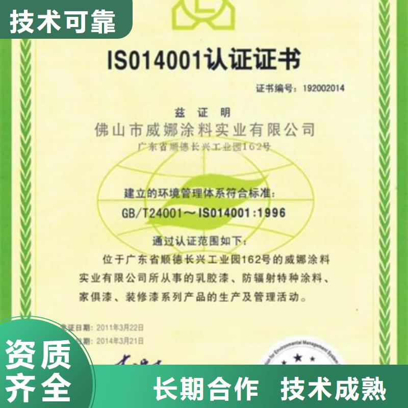 ISO體系認證如何選擇機構快15天出證