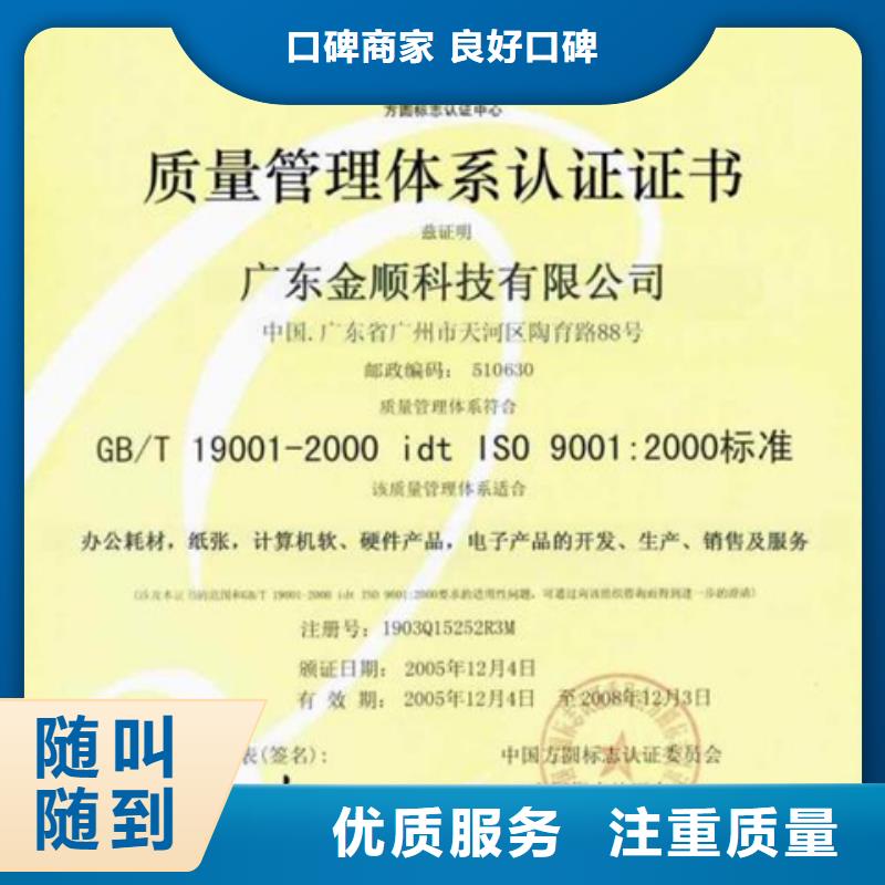 認證ISO9000認證實力強有保證