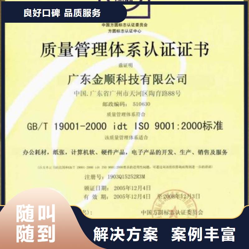 ISO15189認(rèn)證條件網(wǎng)上公布后付款