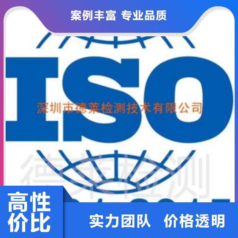 认证ISO9001\ISO9000\ISO14001认证欢迎询价