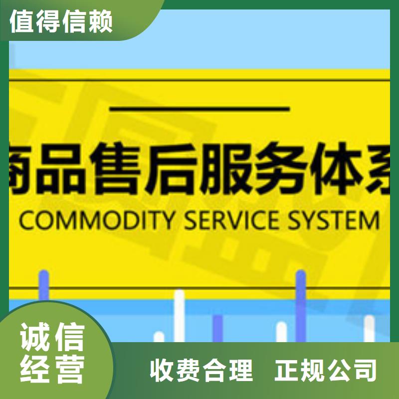 认证ISO9000认证专业服务