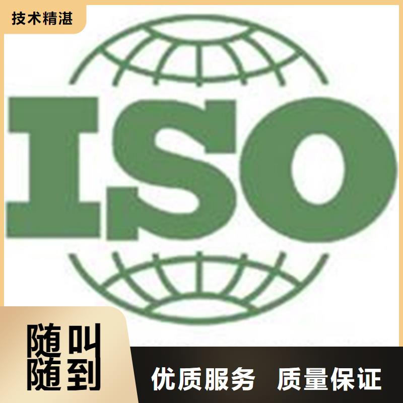 认证ISO9001\ISO9000\ISO14001认证高品质