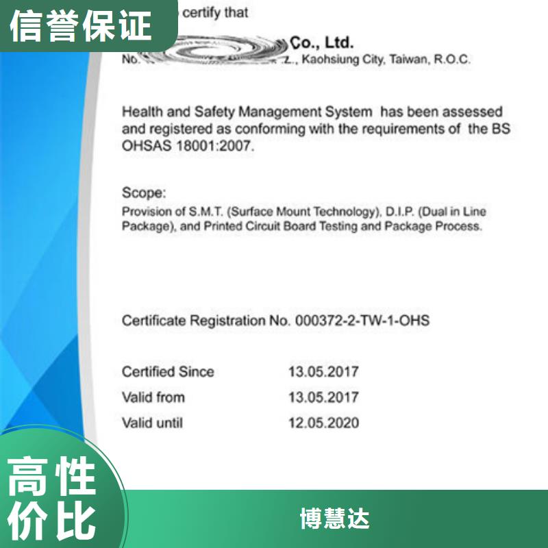 认证IATF16949认证省钱省时