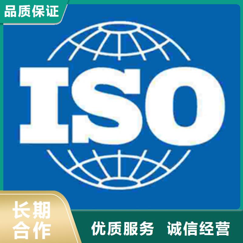 【认证】ISO9001\ISO9000\ISO14001认证2025公司推荐