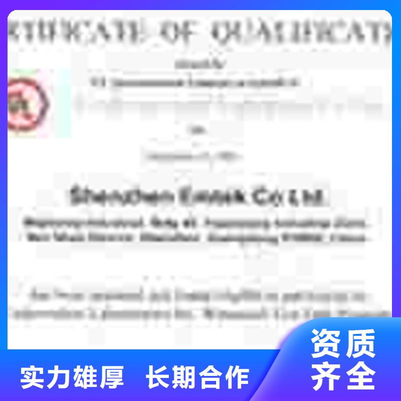 認證ISO9000認證質優價廉