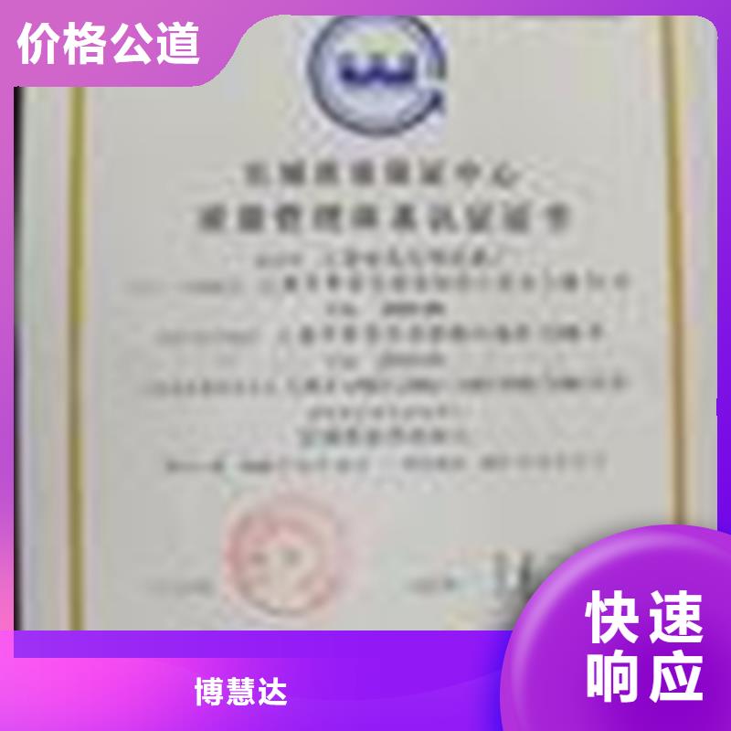 ISO50001能源体系认证价格哪家权威