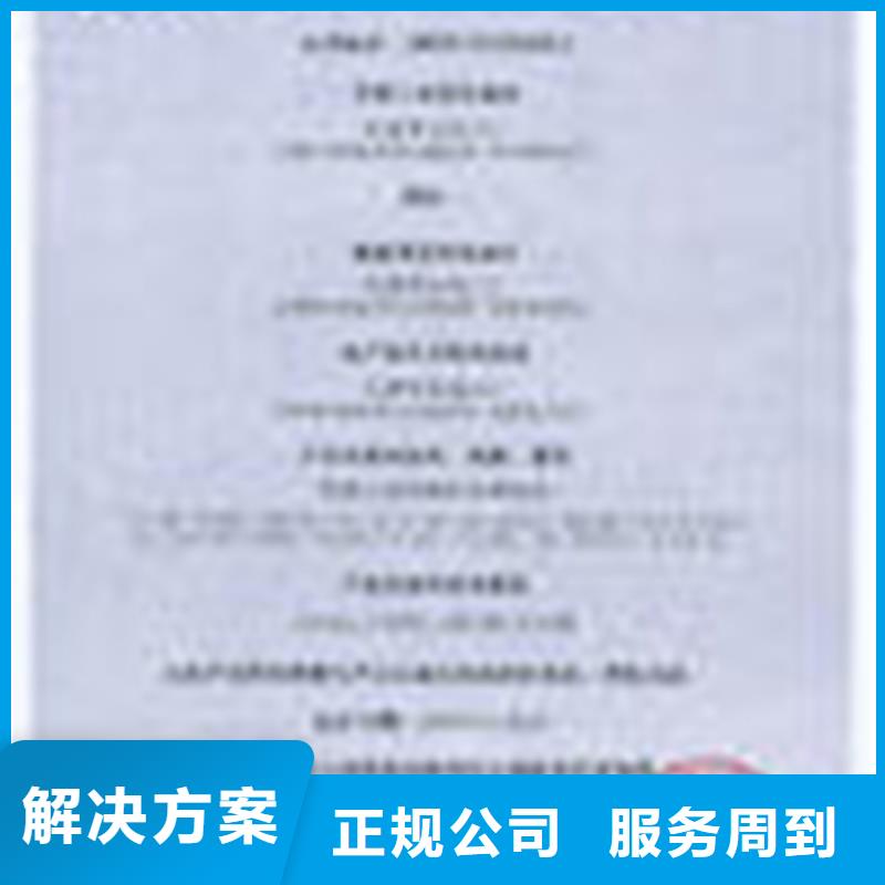 柞水ISO14000認證時間如何辦
