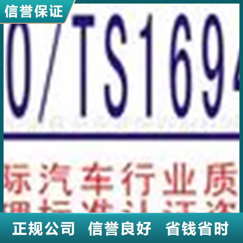 澄迈县ISO14001认证公司在当地