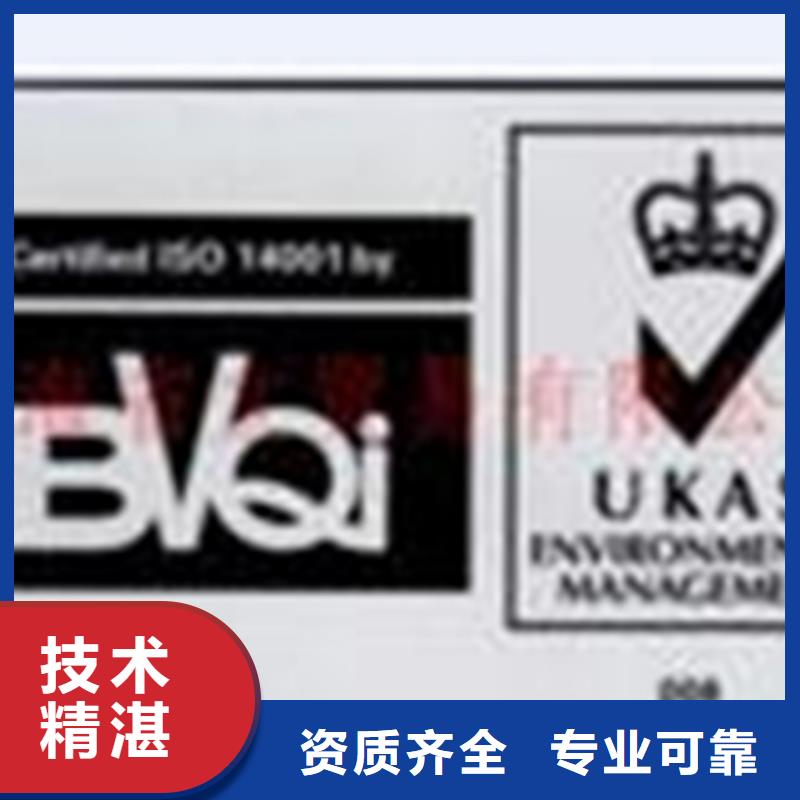 【认证】ISO9001\ISO9000\ISO14001认证2025公司推荐