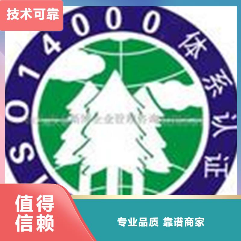 鄖西縣ISO9001認(rèn)證機(jī)構(gòu)價格全含認(rèn)監(jiān)委可查