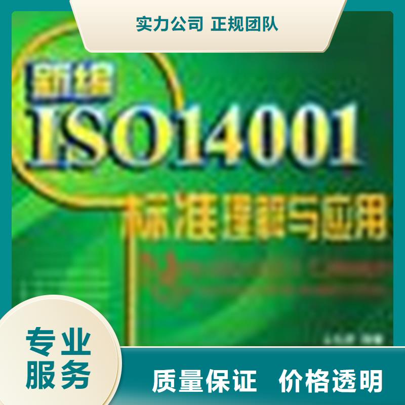 認證ISO9001\ISO9000\ISO14001認證遵守合同