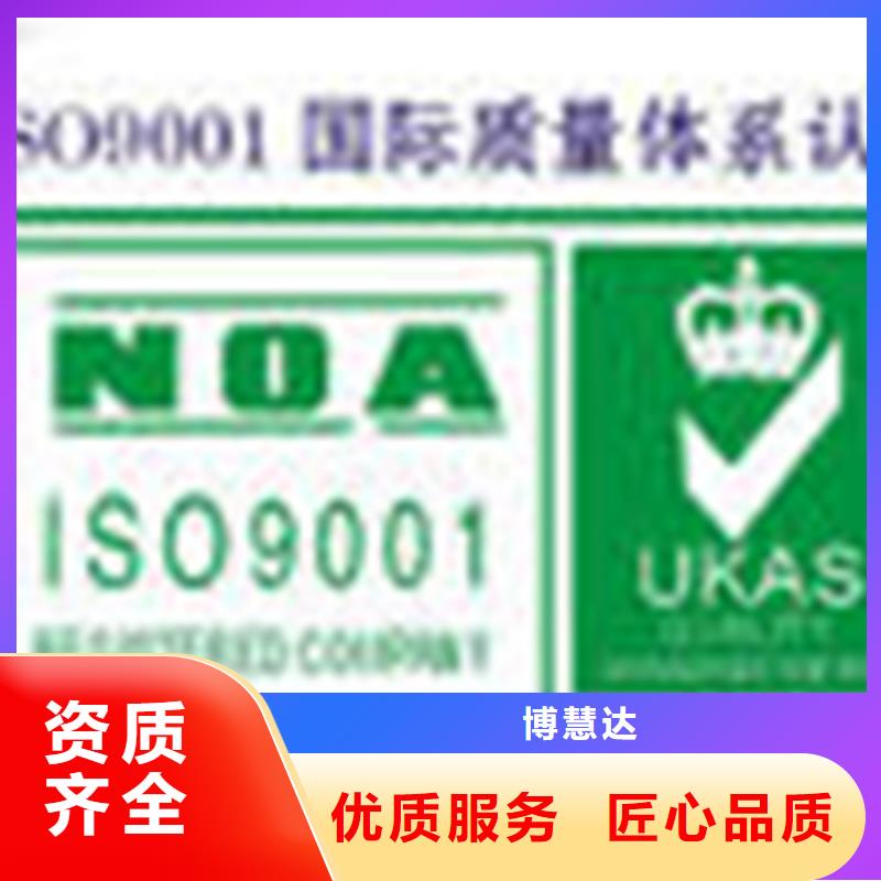 ISO9000认证流程优惠