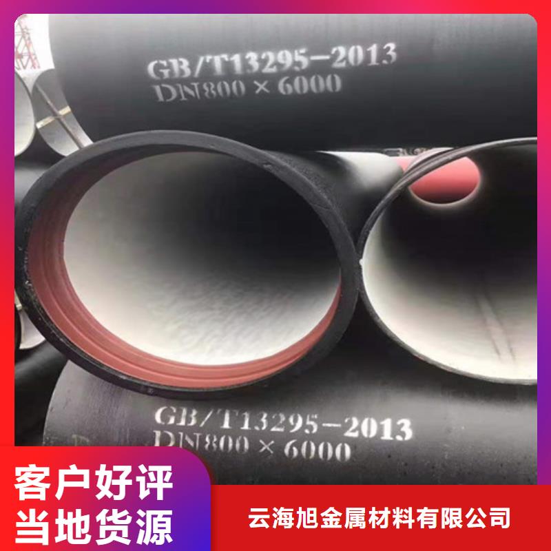臨邑DN700球墨鑄鐵管