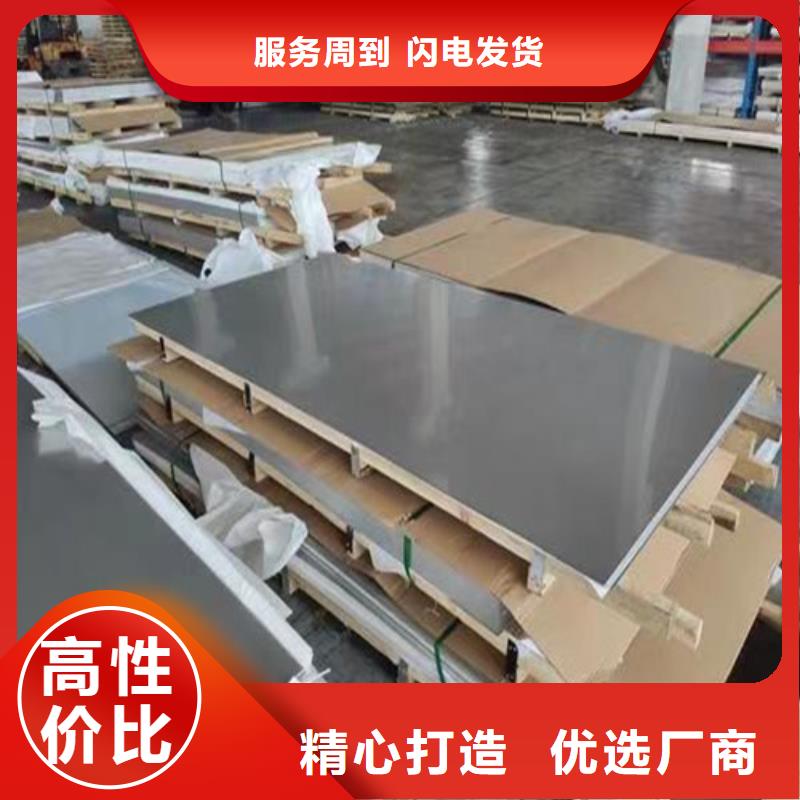 304不銹鋼板廠家價格公道